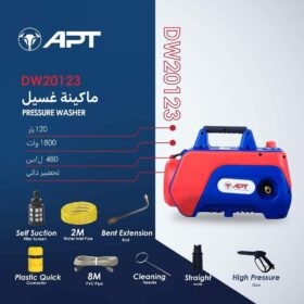 ماكينة غسيل 120بار 1800وات تحضير ذاتى APT DW20123