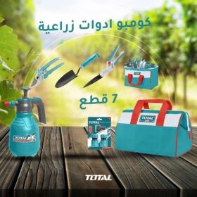 طقم كومبو ٧ قطع زراعه